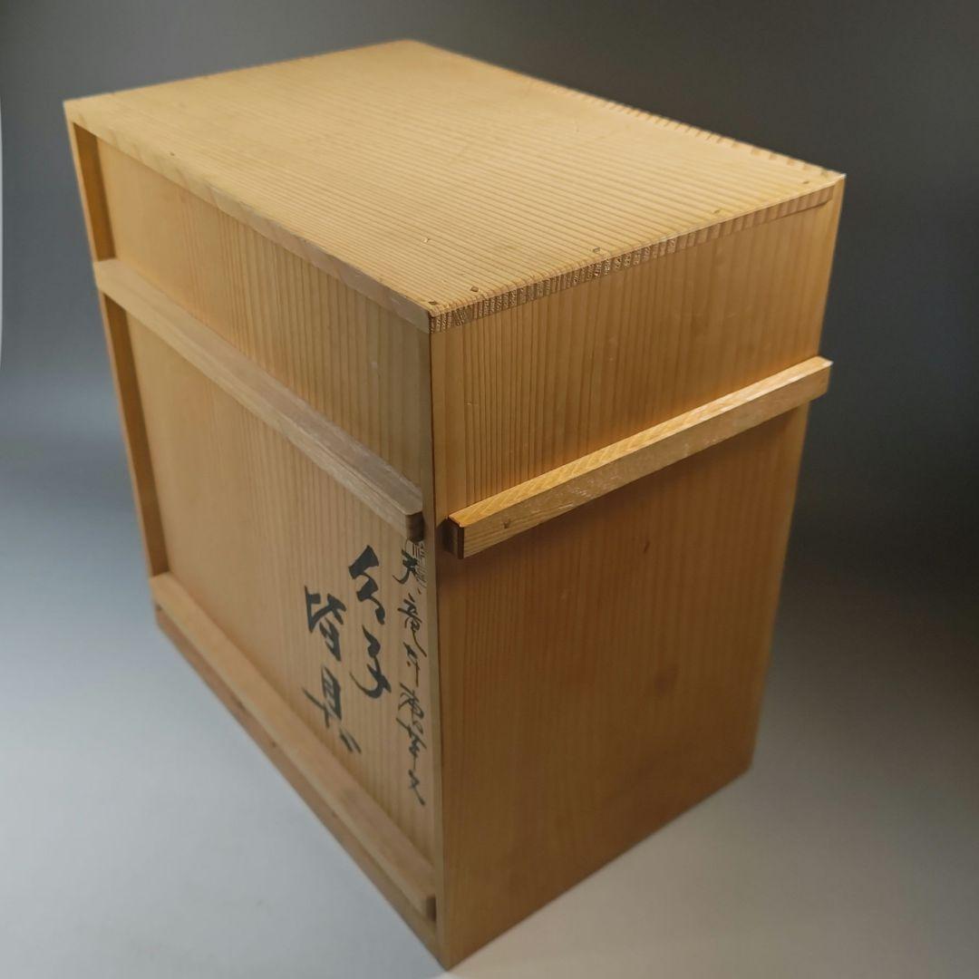 イ890 皆具『平安　手塚祥堂』『天竜寺唐草文　台子　皆具　共箱』茶道具