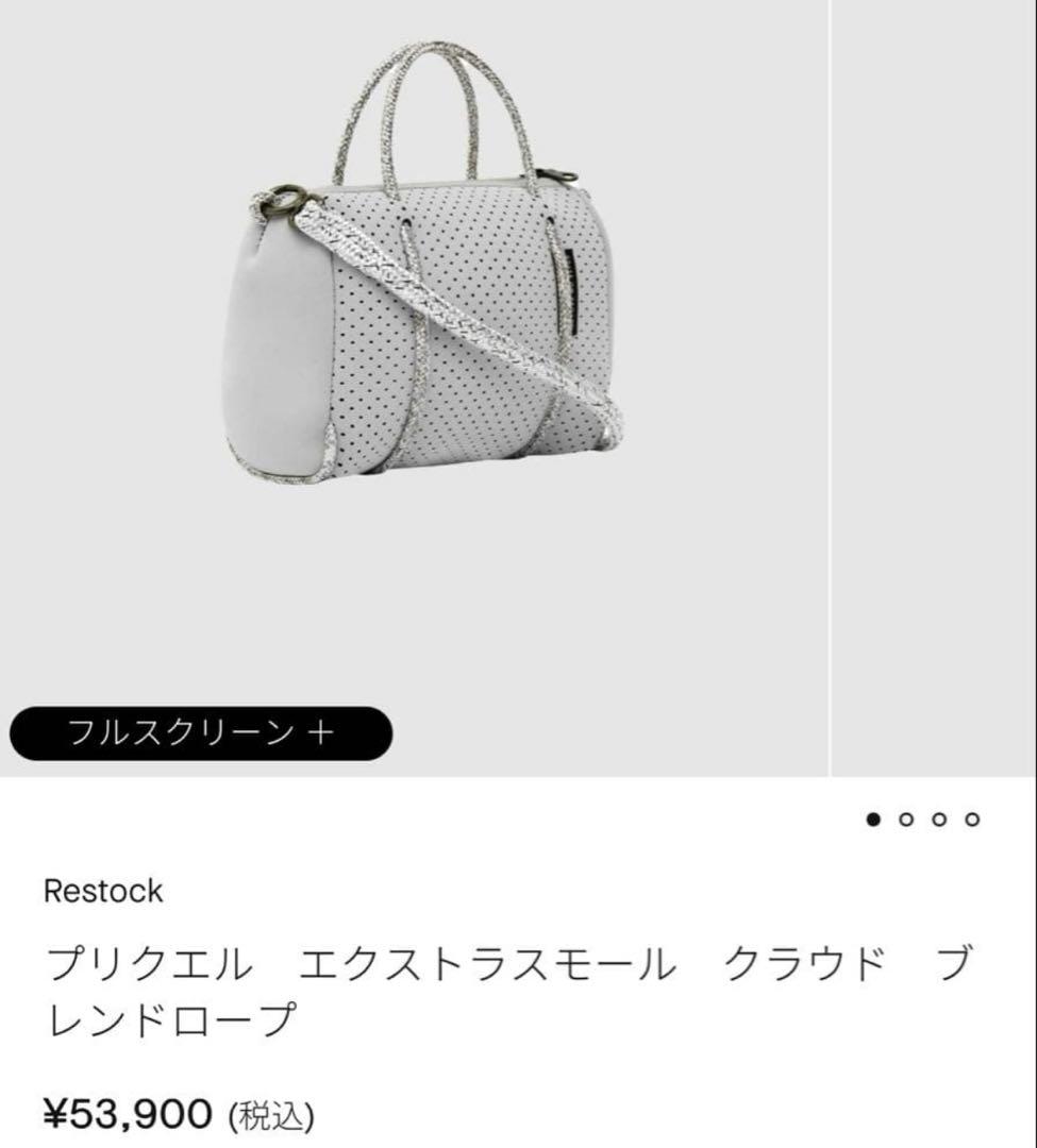 限定値下げ❗️ステイトオブエスケープ XS Cloud