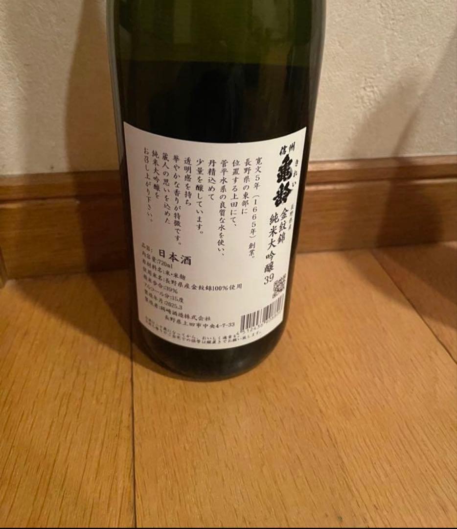 信州亀齢 金紋錦 純米大吟醸39 720ml 4本 2025年3月製造