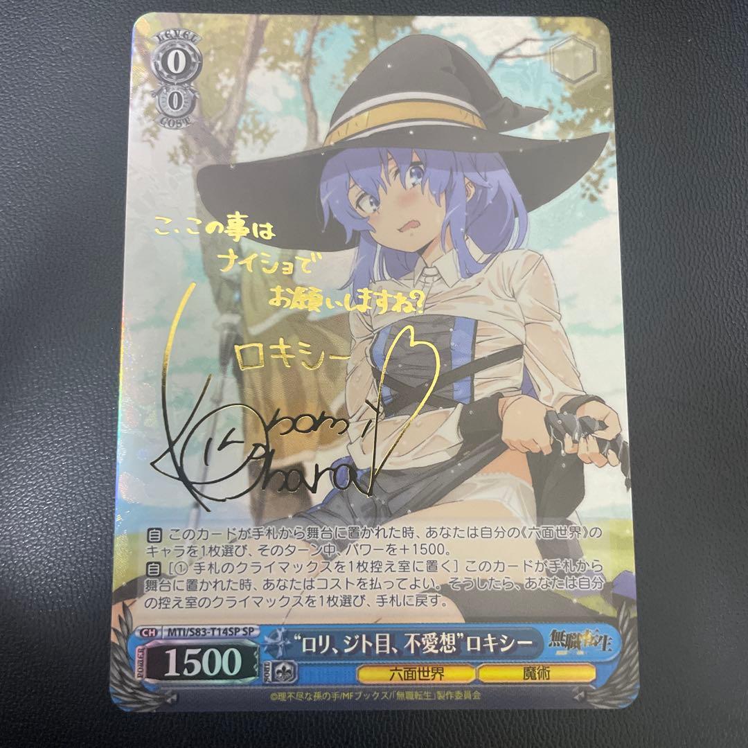 ロリ、ジト目、不愛想ロキシーSP