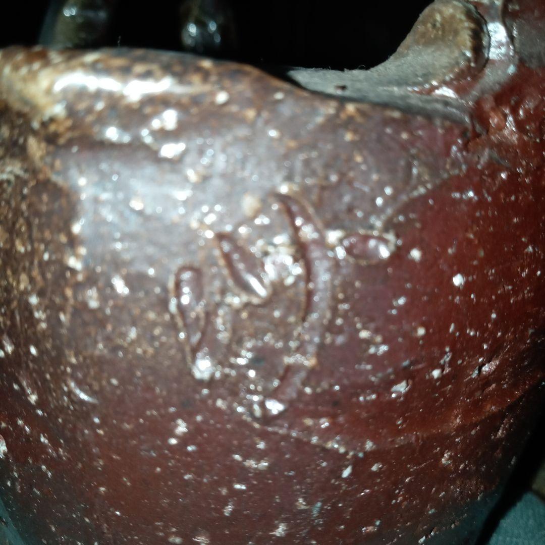 茶道具　備前焼　急須　水差し　竹内靖之