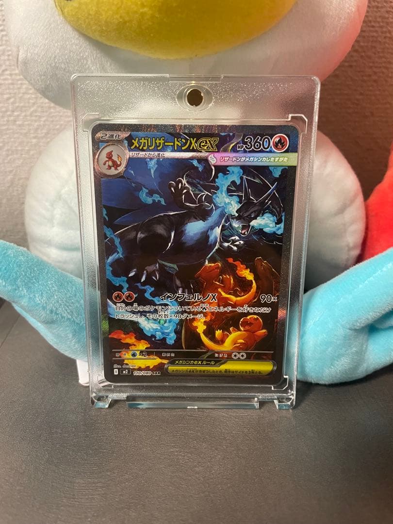 ☆美品☆ポケカ　インフェルノX メガリザードンXsar