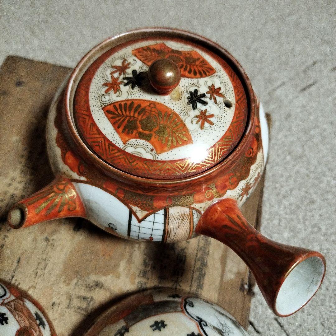 骨董品　古久谷　久谷焼　急須　湯呑み　赤絵