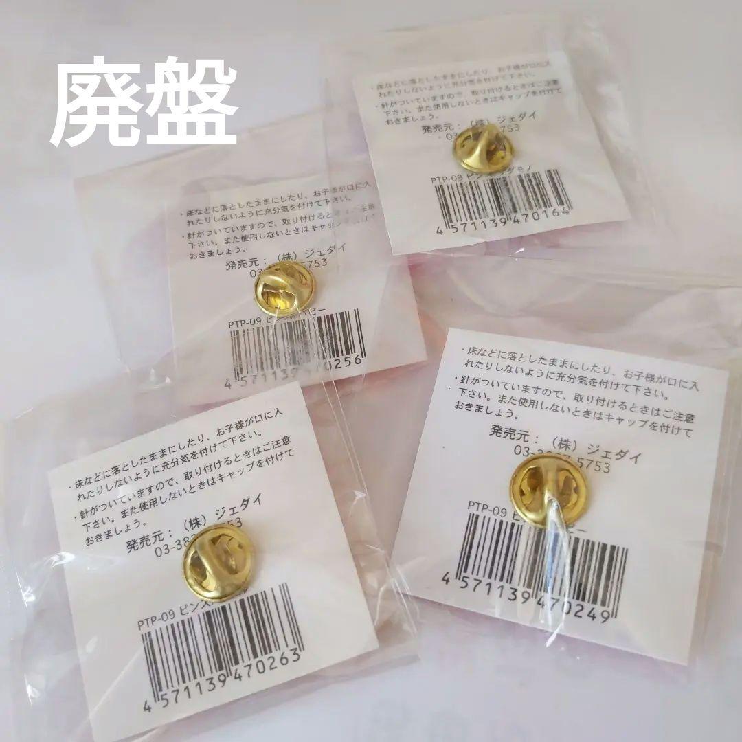 廃盤❤️「ケダモノ」ピン、「ポピー」ピン、「パピ」ピン、「カエル」ピンの 4 つ