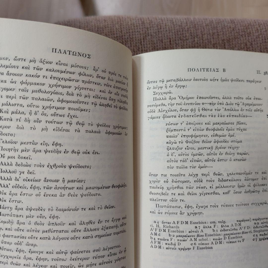 PLATONIS OPERA(プラトン全集） 全5巻