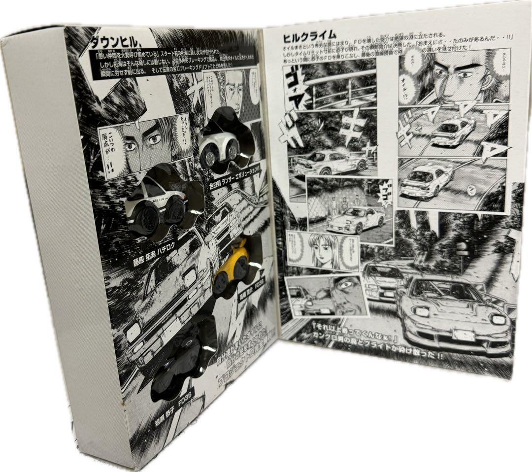 チョロQ イニシャルD 埼玉エリア最終決戦編