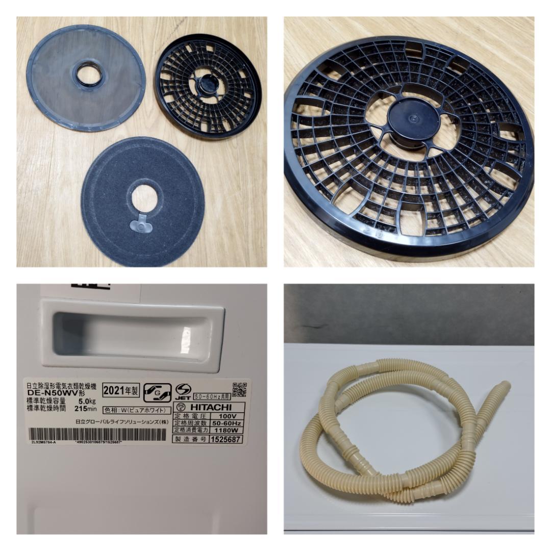 K★039 日立 衣類乾燥機 DE-N50WV