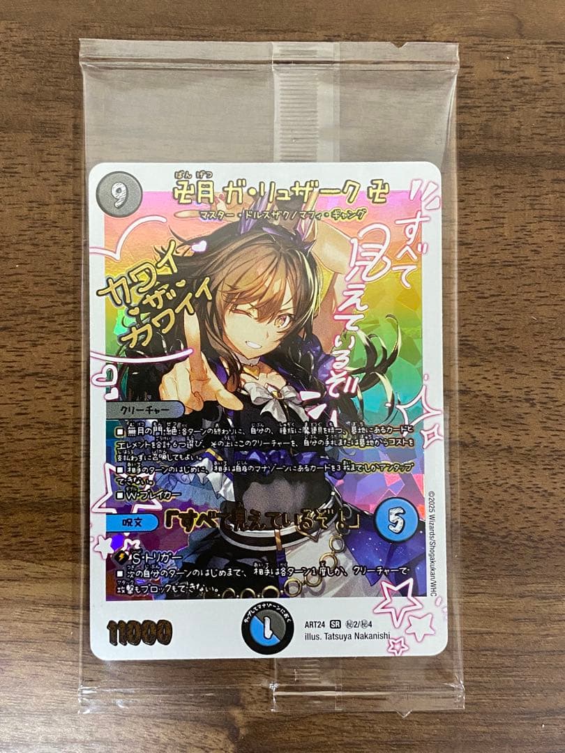 神アート 魔法少女アイドル「GirlMage」 ガリュザーク（ピンク）