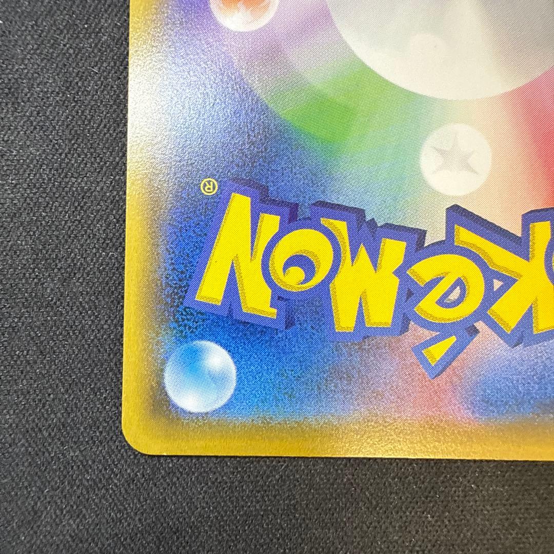 サッポロのピカチュウ: プロモ[SM-P 005]プロモーションカード　SM-P