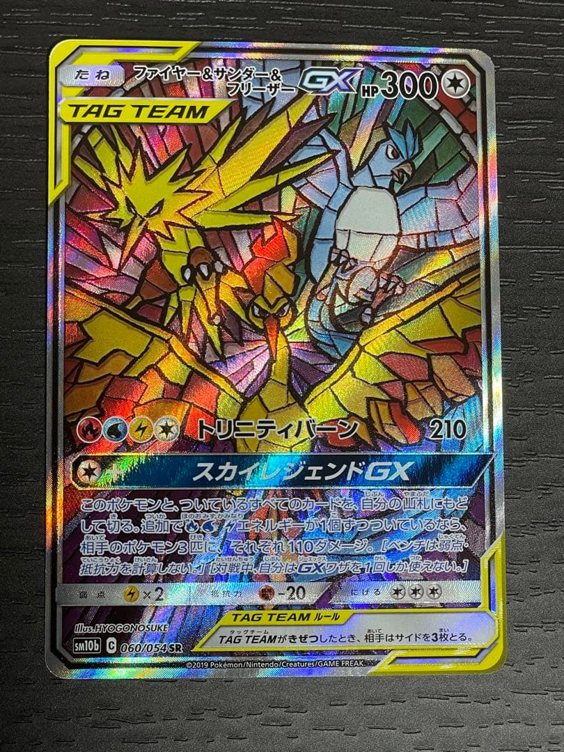 ファイヤー&サンダー&フリーザーGX  SA