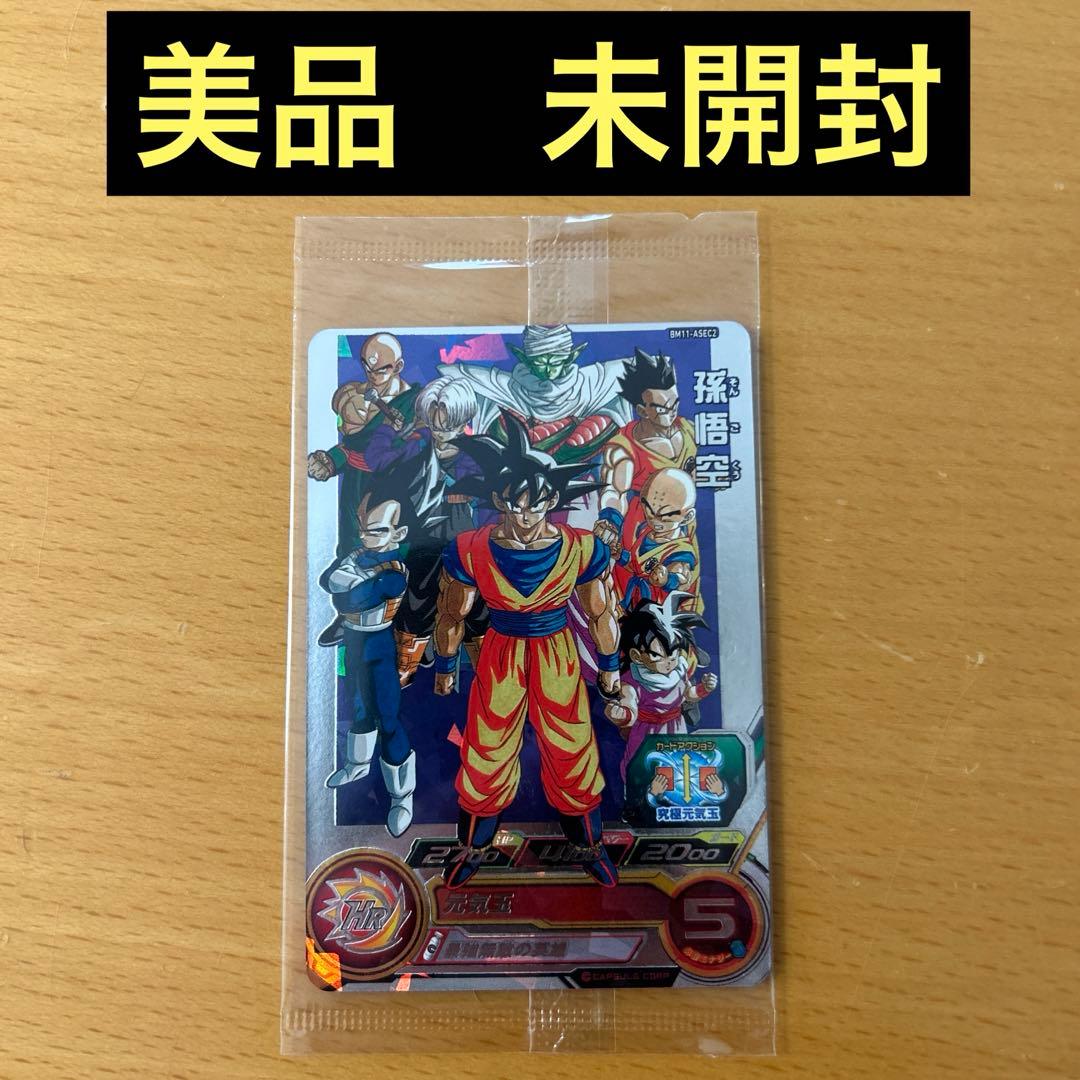 スーパードラゴンボールヒーローズ　BM11-A SEC2 孫悟空　未開封
