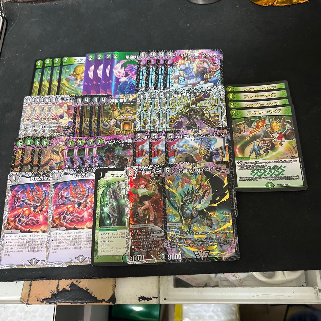 ※最終価格。デュエルマスターズ　黒緑アビスデッキ