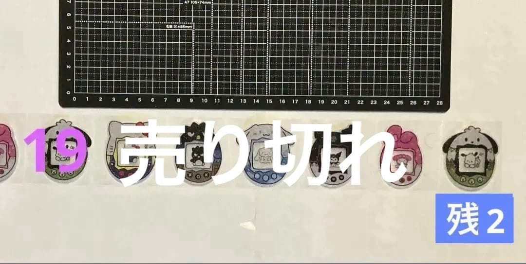 ロールシール　切り売り　ALL 60円　(一部70円) 随時更新　1/15リオ