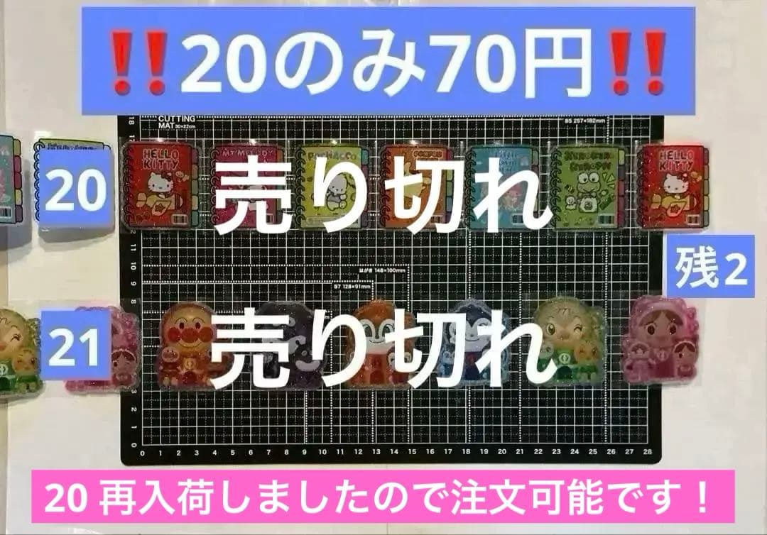 ロールシール　切り売り　ALL 60円　(一部70円) 随時更新　1/15リオ