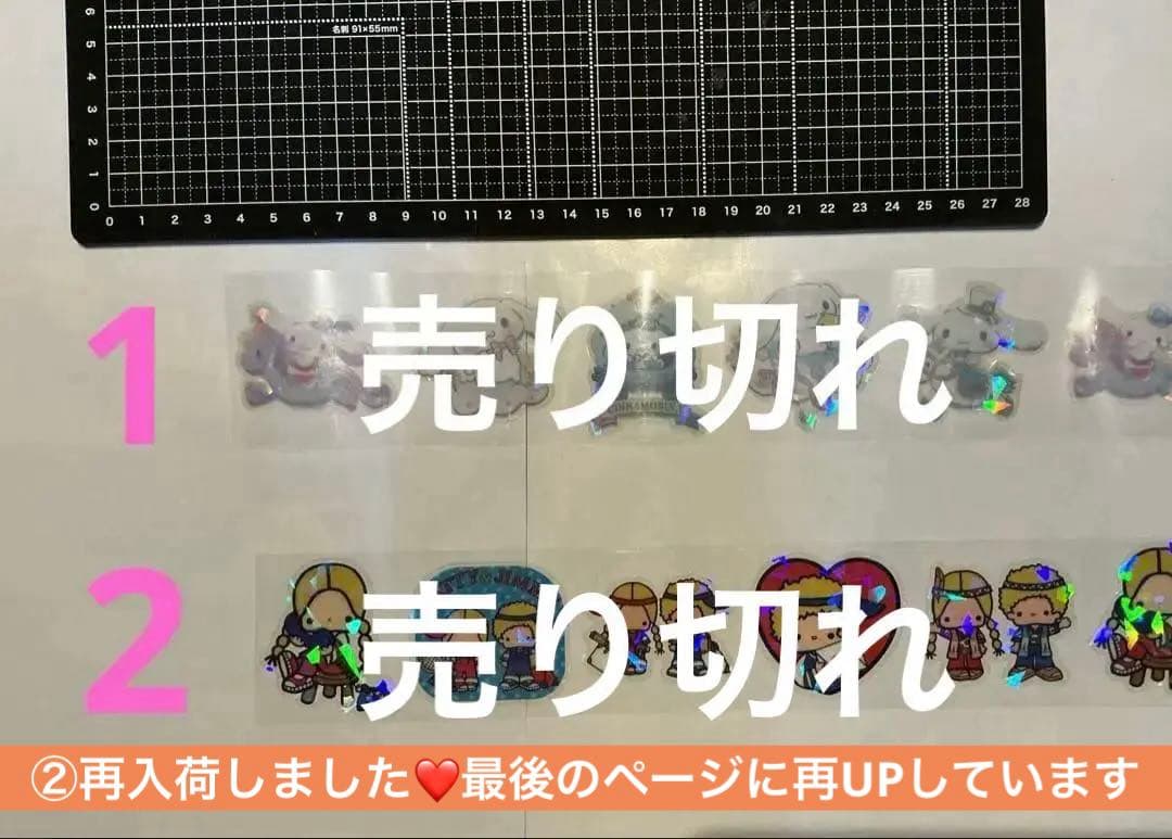 ロールシール　切り売り　ALL 60円　(一部70円) 随時更新　1/15リオ