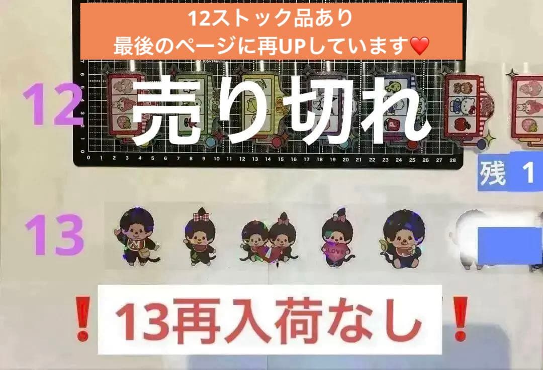 ロールシール　切り売り　ALL 60円　(一部70円) 随時更新　1/15リオ