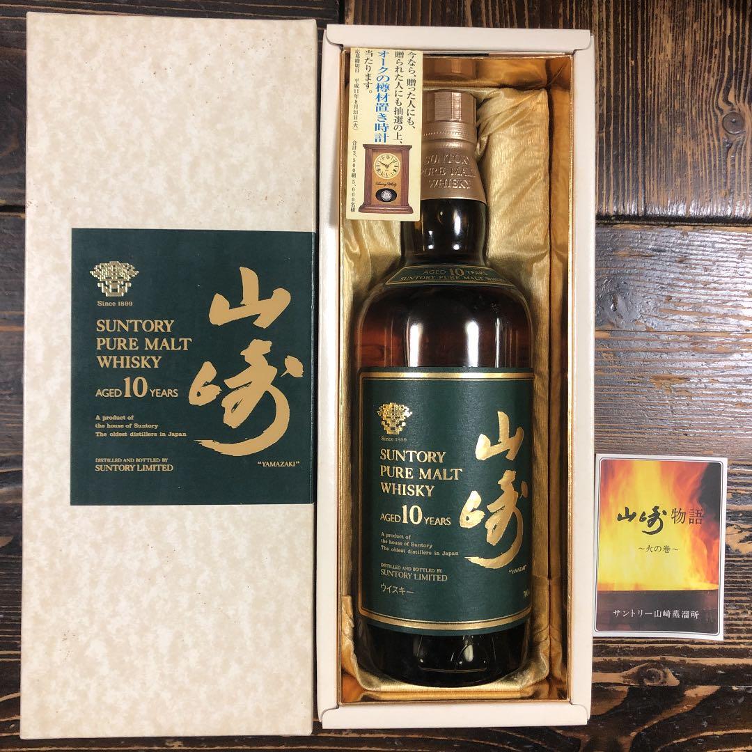 サントリー 山崎10年グリーンラベル700ml