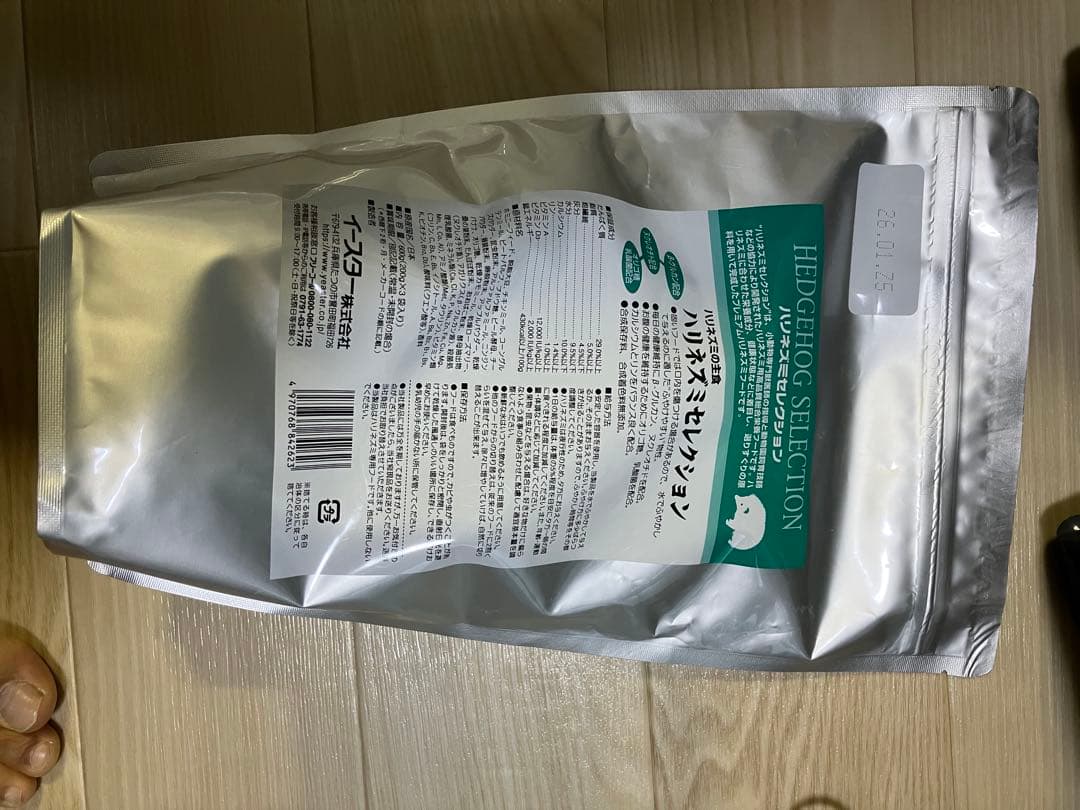 ハリネズミ用ケージ　飼育用品セット　エサ(ハリネズミリター)、ハリネズミサンド