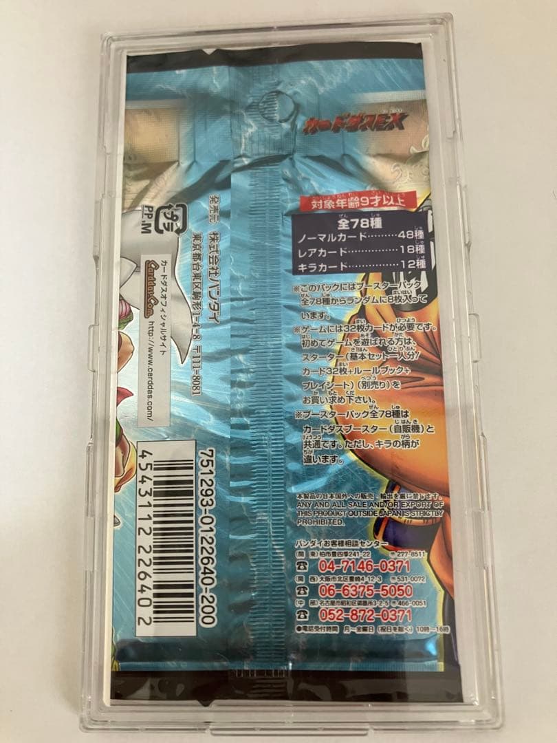 20年前のドラゴンボールカードゲーム1パック（BOXや箱やケースは付属しません）