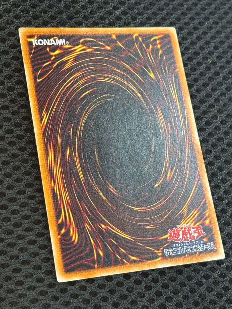 ば*ー様 美品〜極美品　真紅眼の黒竜　レリーフ　遊戯王