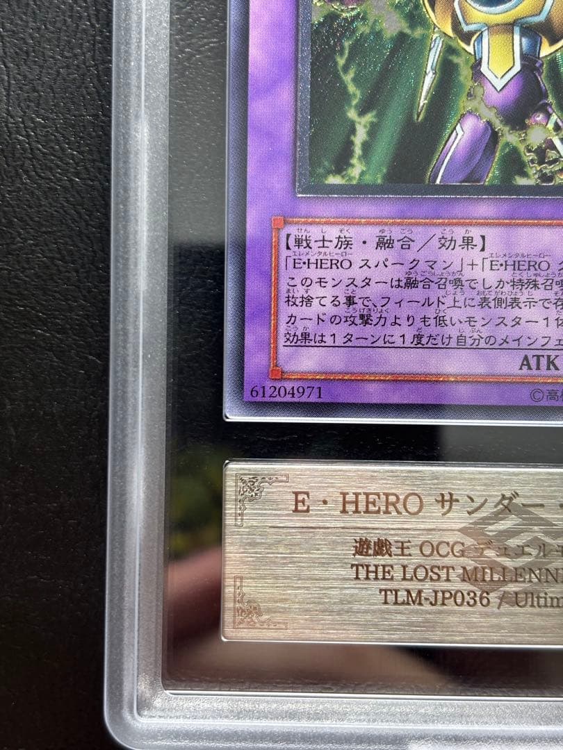 【ARS10+】E•HEROサンダージャイアント アルティメット