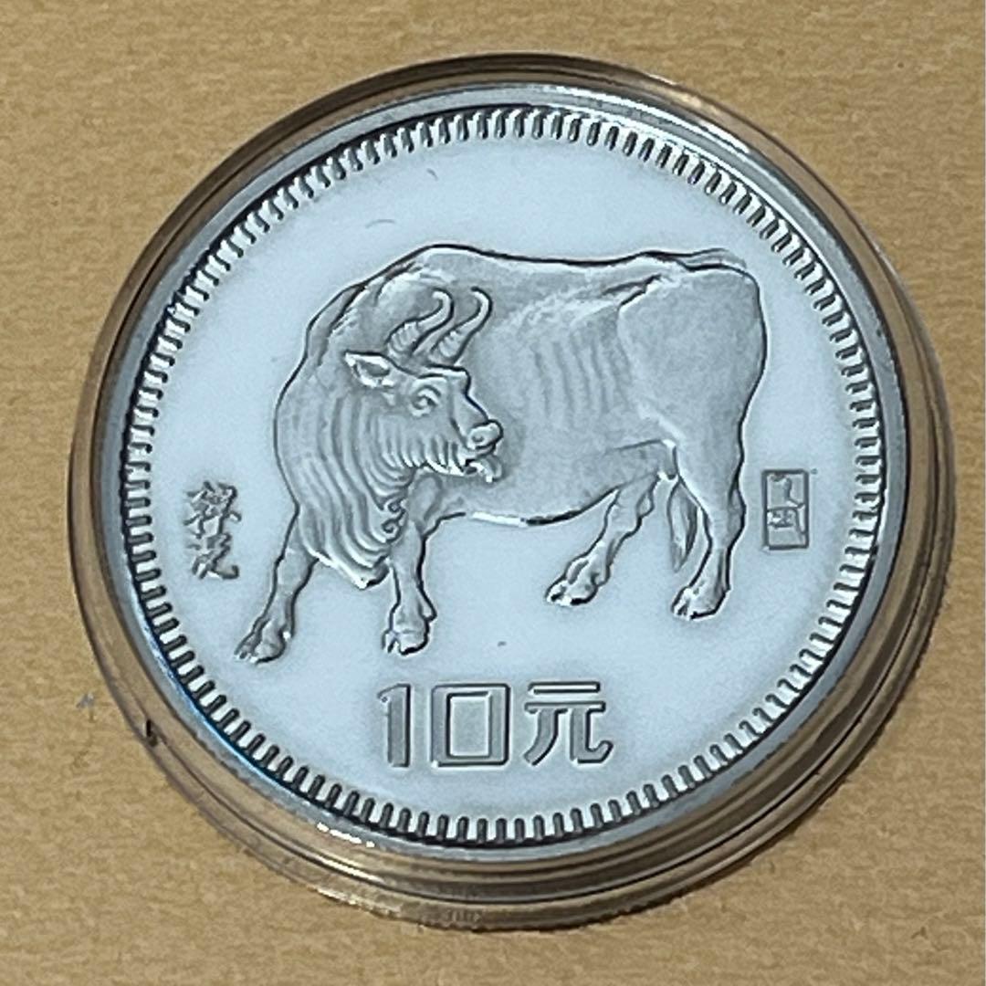 激レア 中国 銀貨 干支 全揃い 1981年〜1992年 記念硬貨 鑑定証書