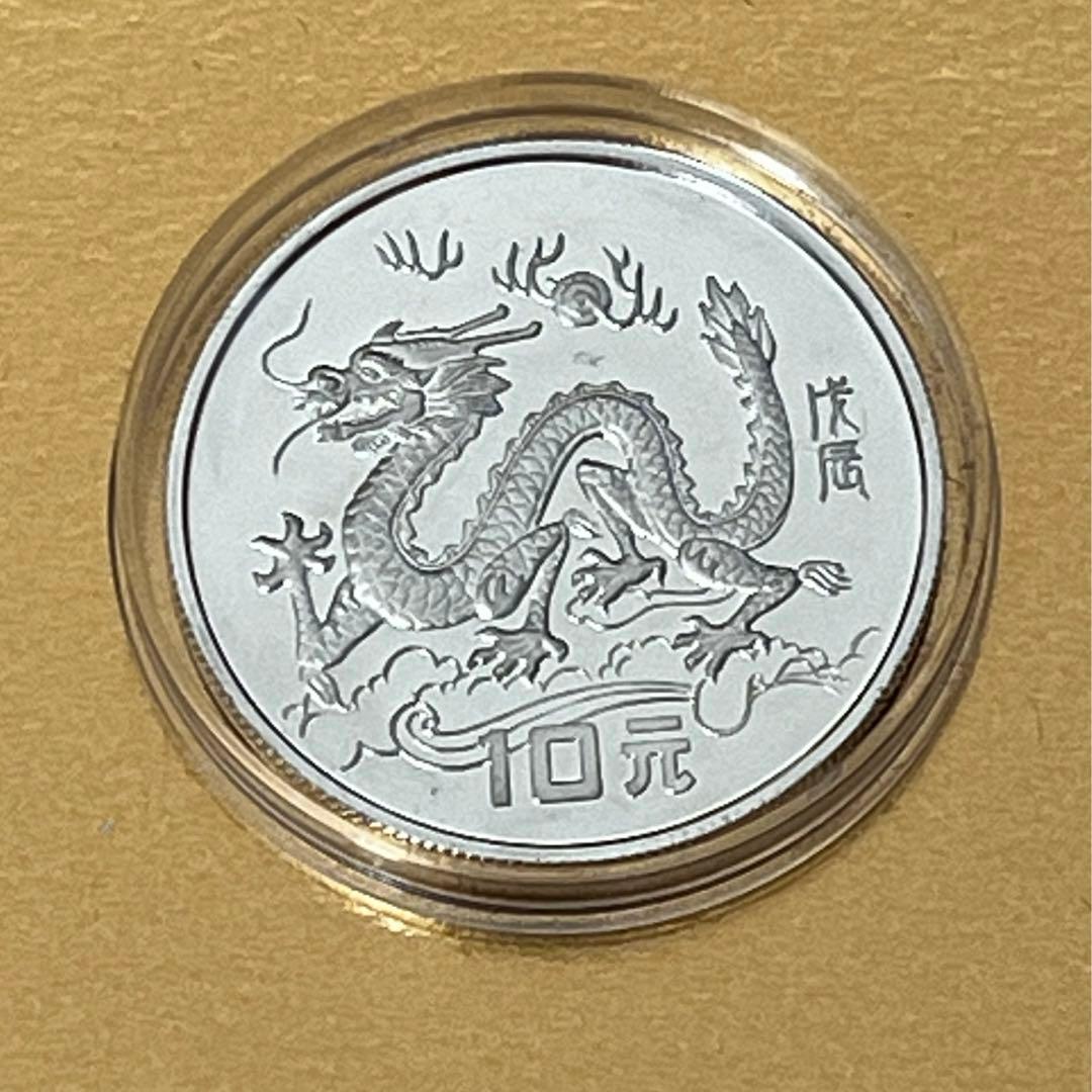 激レア 中国 銀貨 干支 全揃い 1981年〜1992年 記念硬貨 鑑定証書
