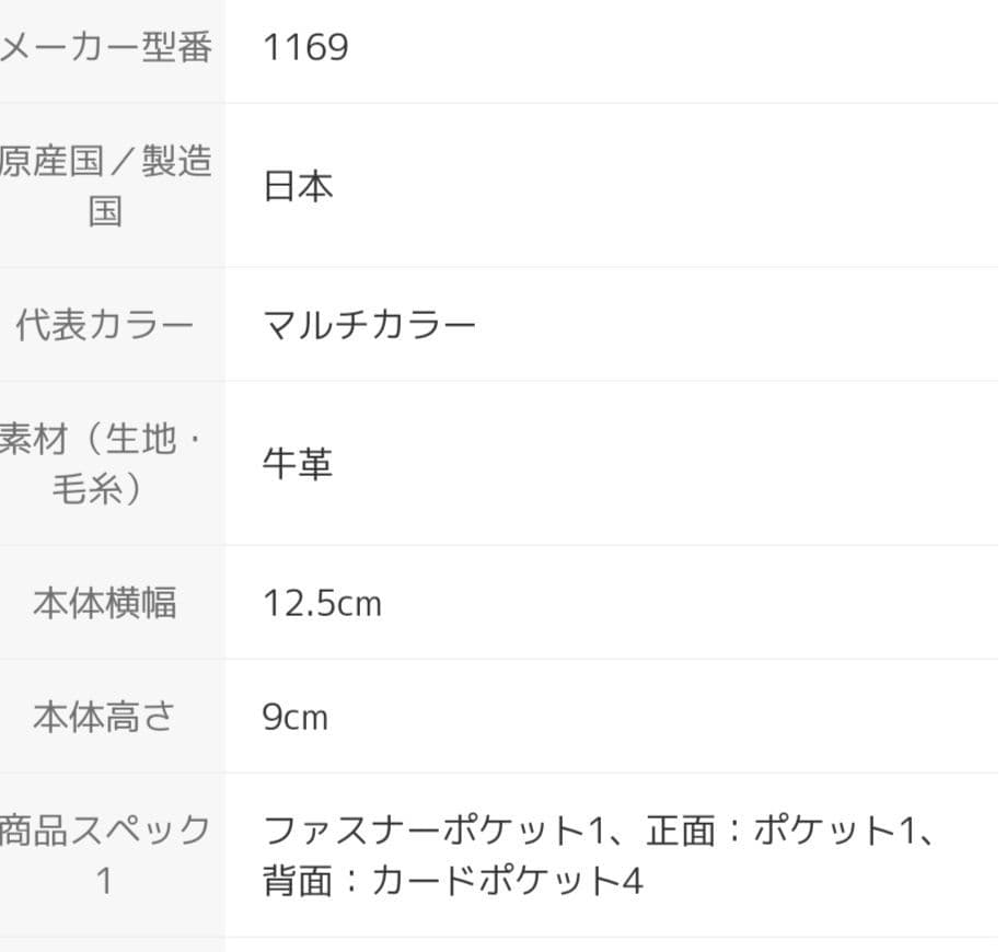 美品☆ATAO☆ZOO☆HUDSON☆ケース☆カードケース