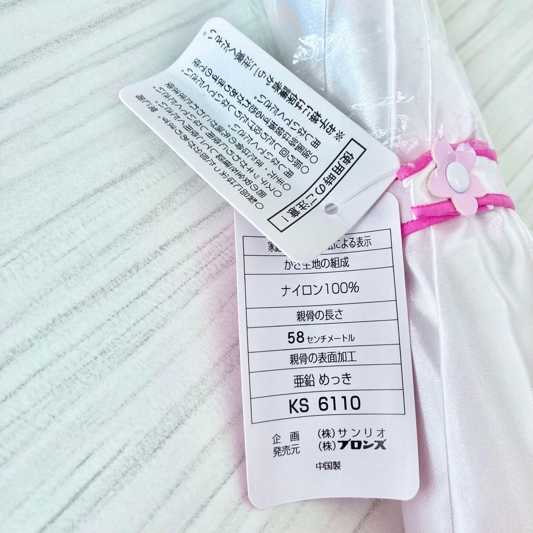 ❤️新品未使用！レトロ ハローキティ 長傘 日傘 雨傘 レース 大人用 激レア