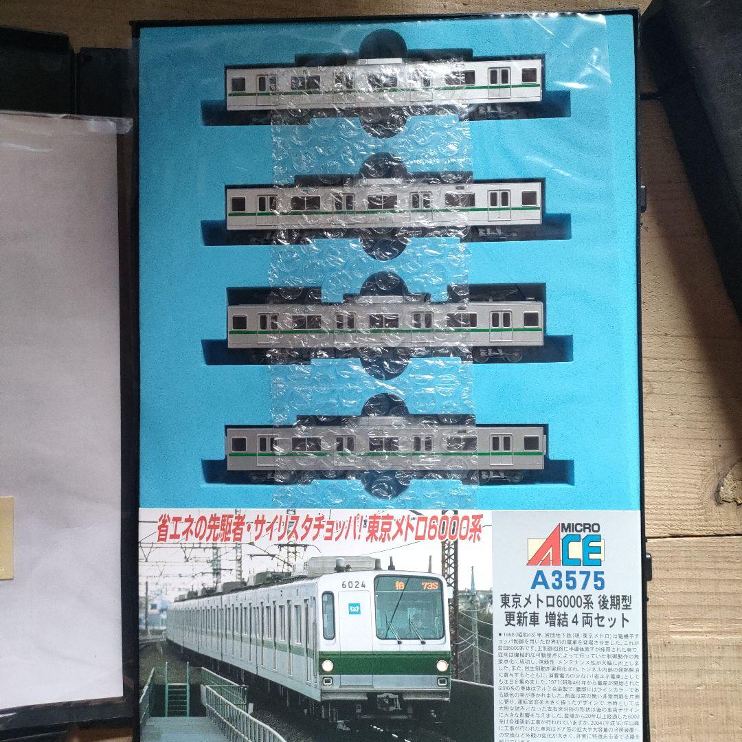 MICRO ACE A-3575 東京メトロ6000系 4両セット