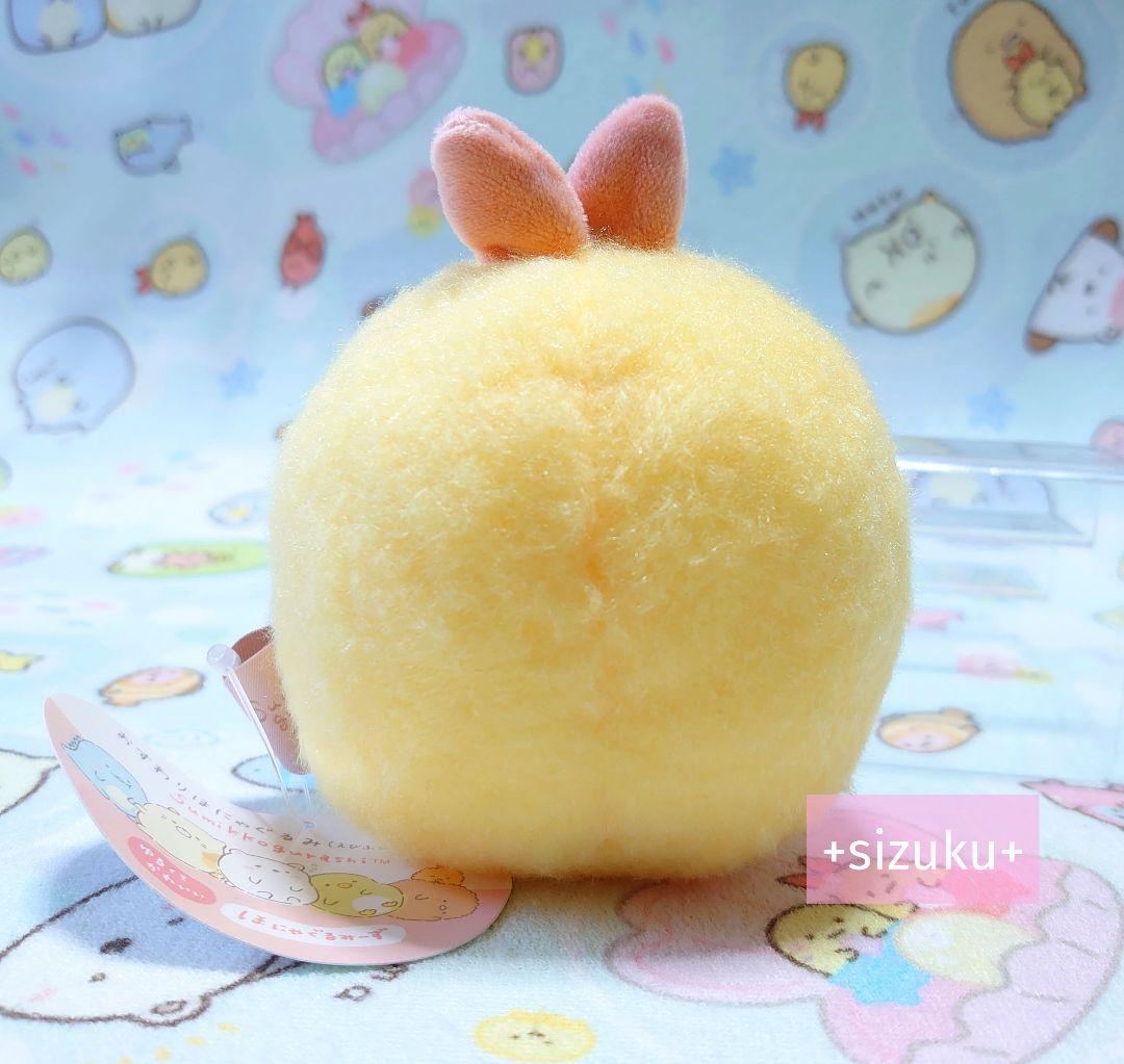 【新品・タグ付】すみっコぐらし えびふらいのしっぽ おすわりほにゃぐるみ