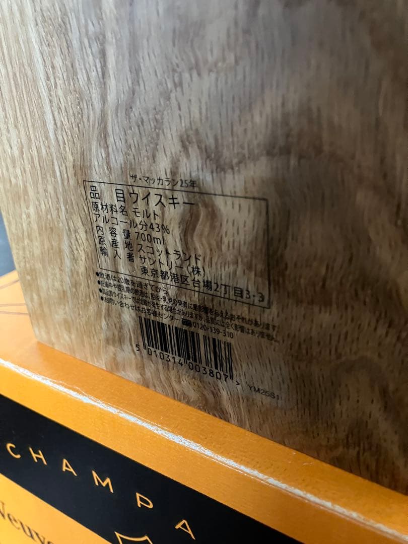 未開封メーカー正規品The Macallan 25年 ハイランドシングルモルト