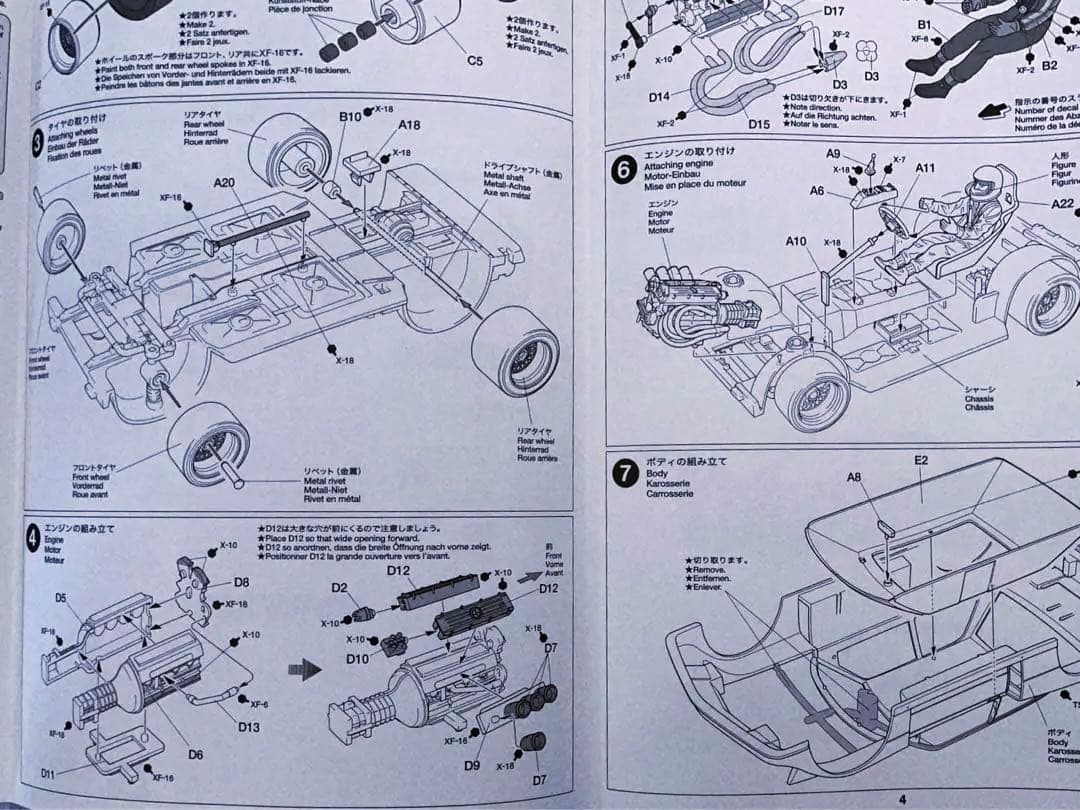 絶版 タミヤ 1/24 BMW 320i Gr.5 w/カルトグラフデカール
