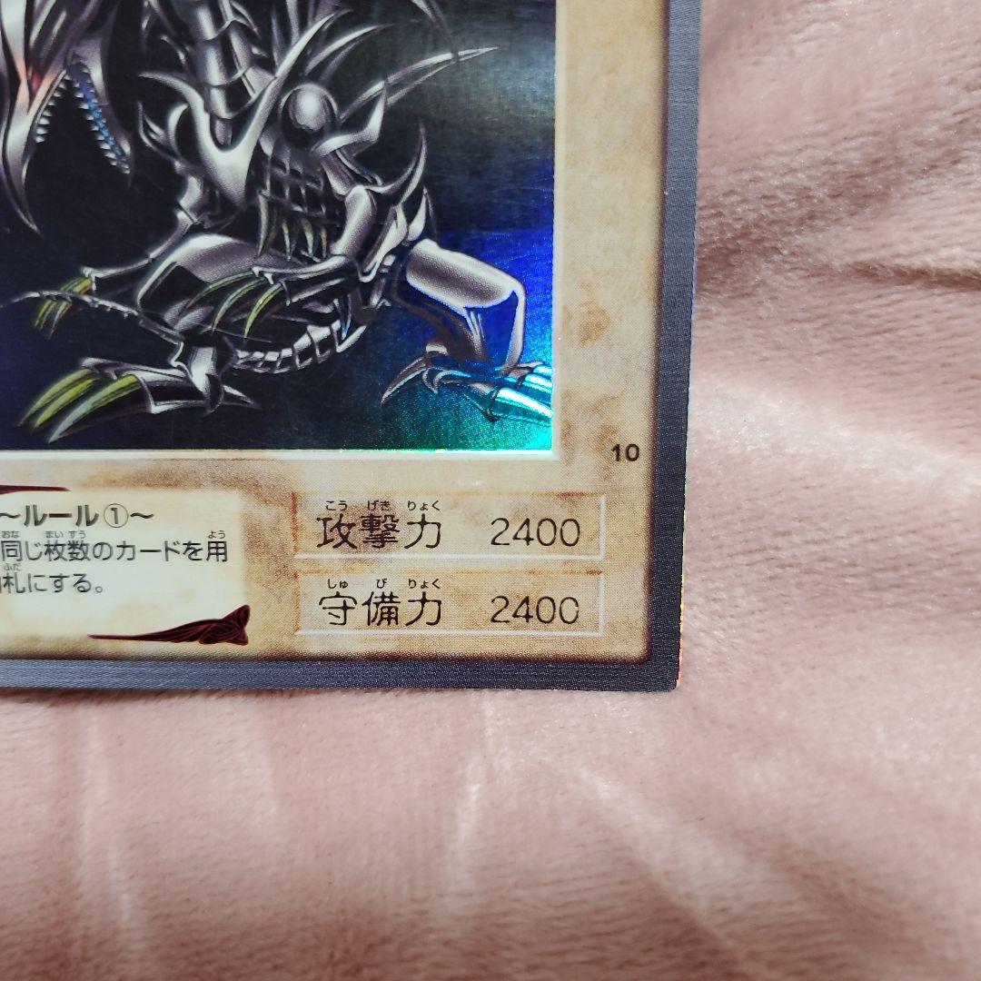 遊戯王カードダス　バンダイ　真紅眼の黒竜　レッドアイズブラックドラゴン