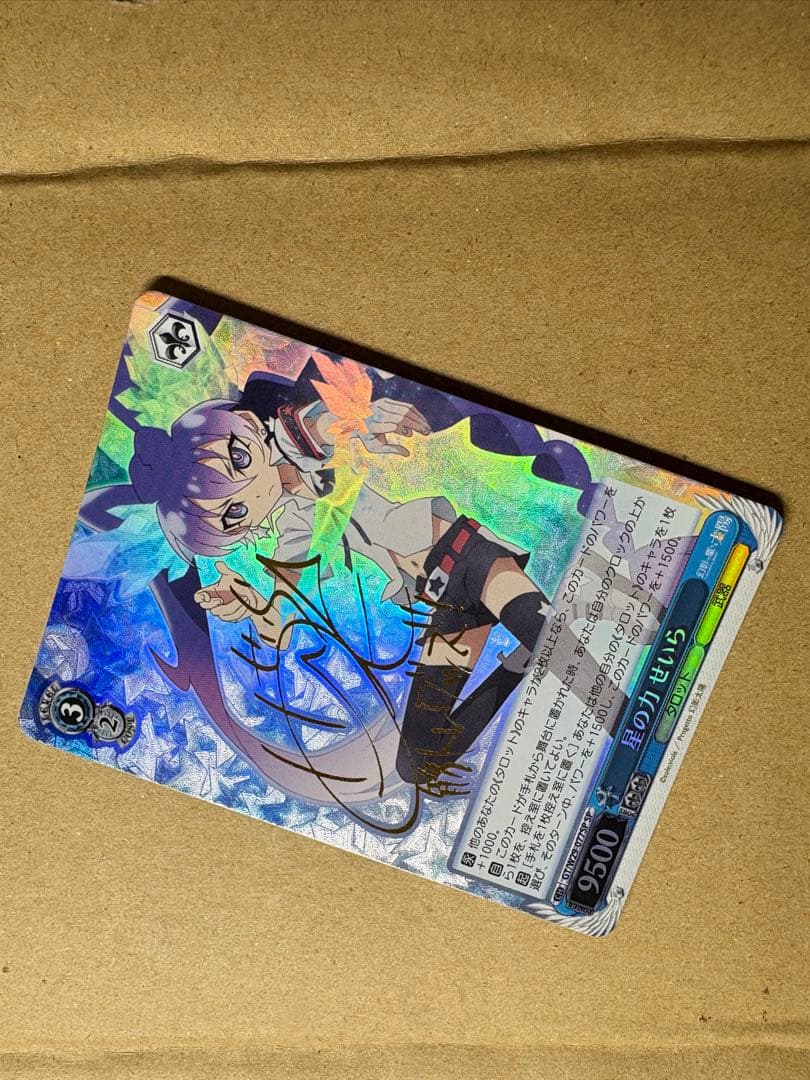 ヴァイス　サイン　星の力　せいら　WS SP 幻影ヲ駆ケル太陽