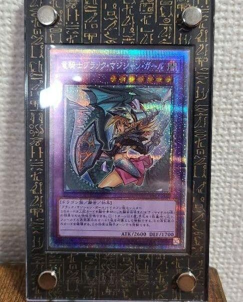 竜騎士ブラックマジシャンガール プリズマティックシークレット ディスプレイケース