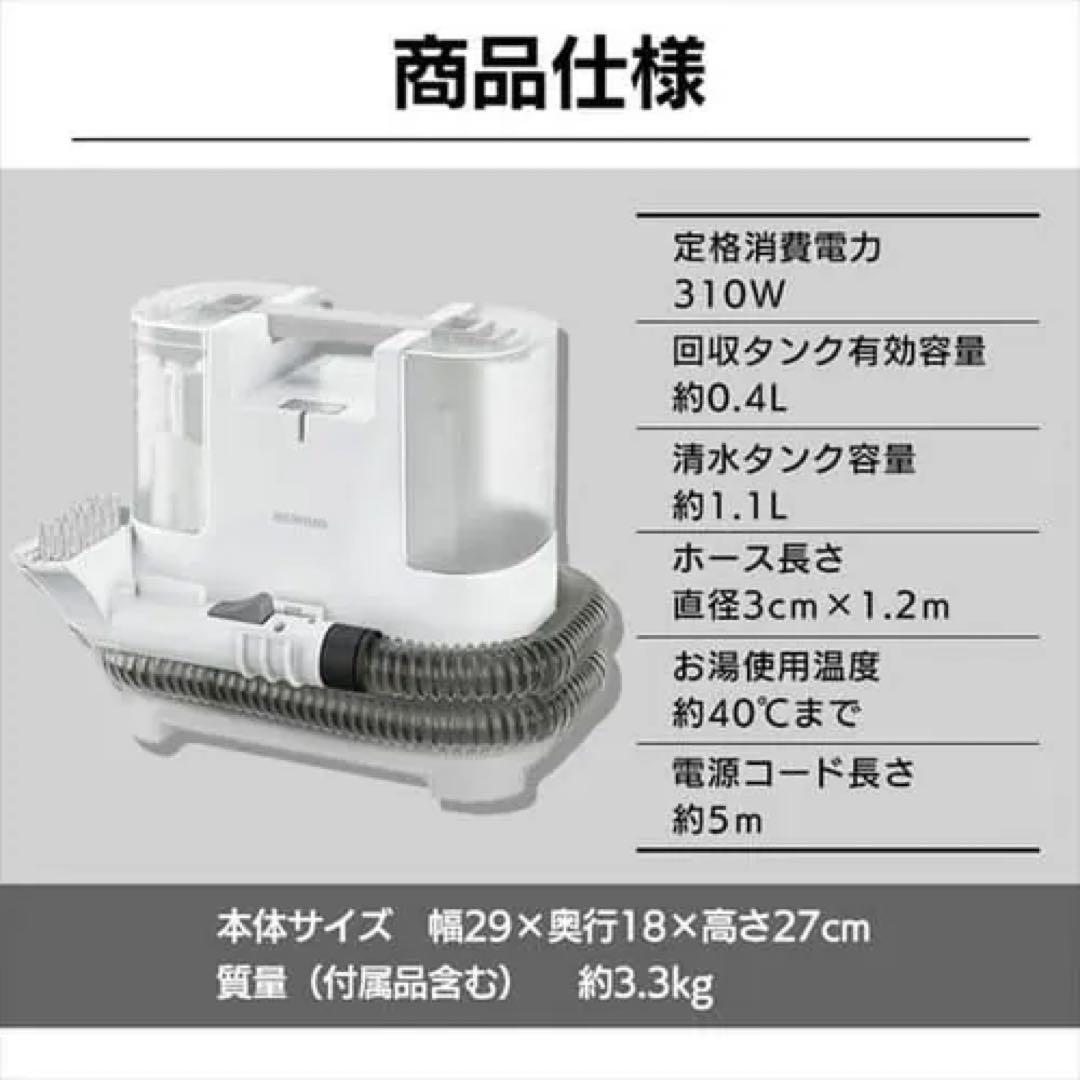 リンサークリーナー RNSK-P10-W アイリスオーヤマ