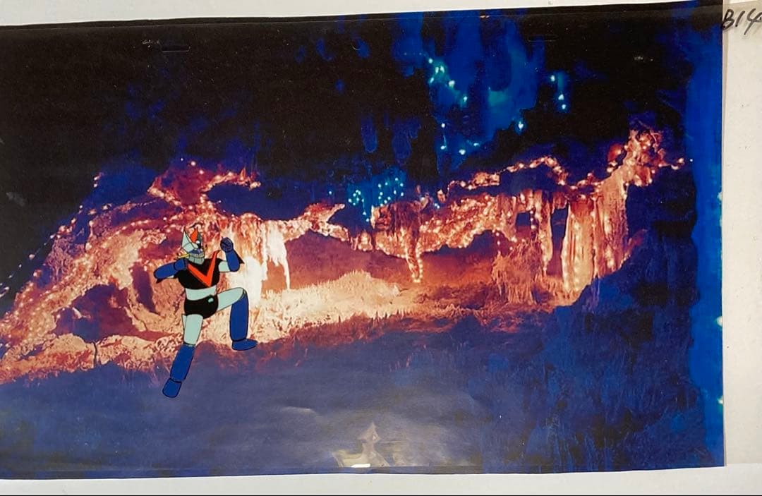 c６２　レア　グレートマジンガー大判セル画【マジンガー】動画・背景画付き