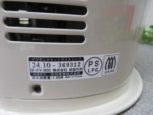y*2様 14RR1837 Iwatani カセットガスストーブ CB-STV-