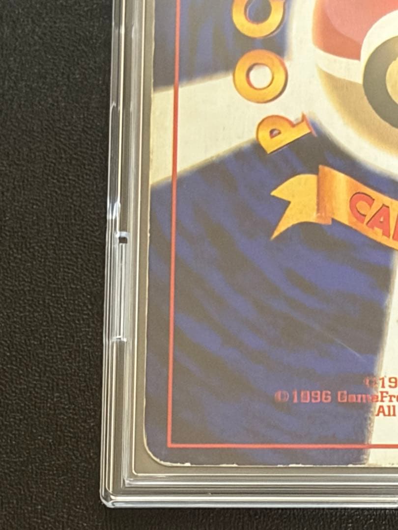 リザードン ★ 第1弾拡張パック　旧裏