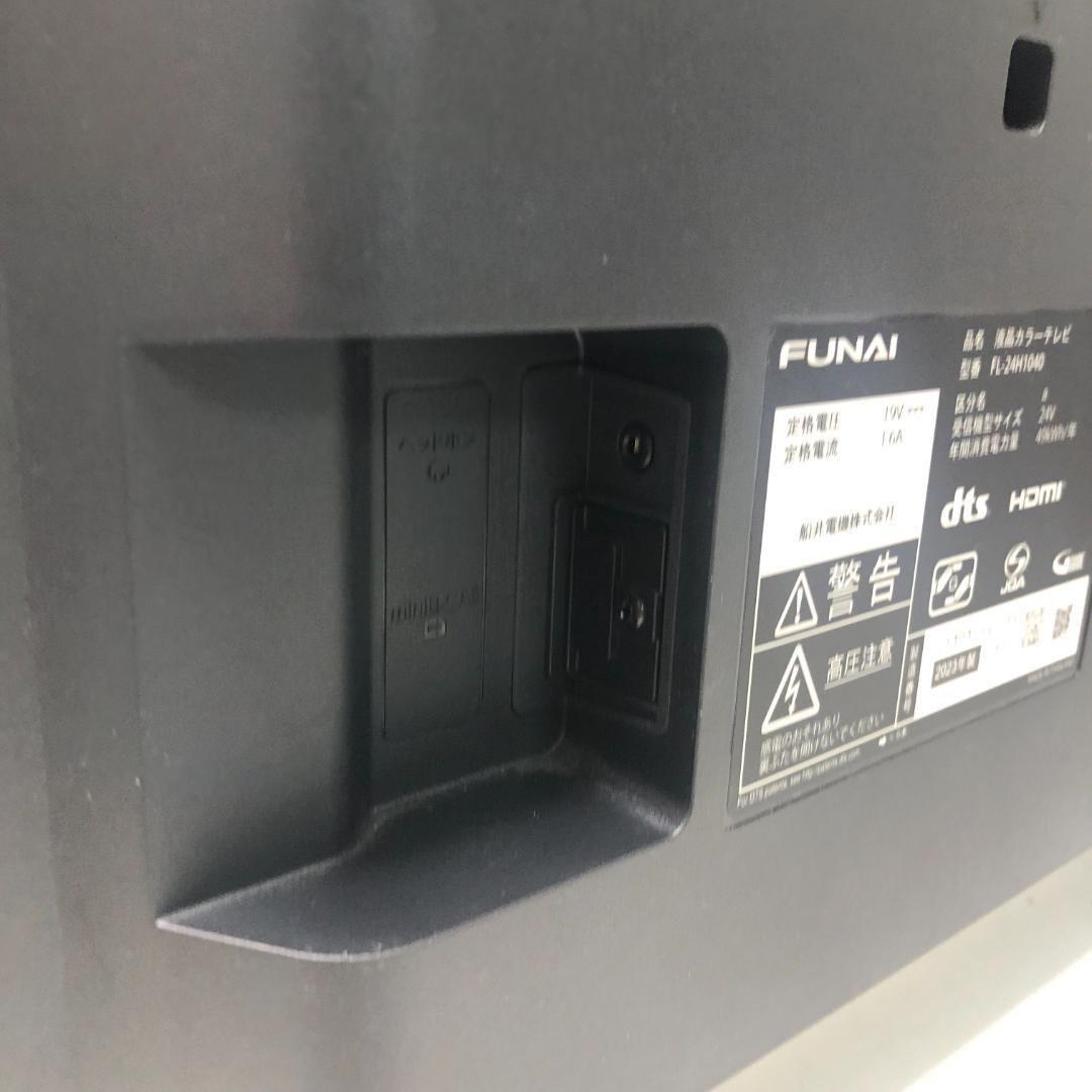 【送料無料】動作品 フナイ FL-24H1040 テレビ 2023 250824