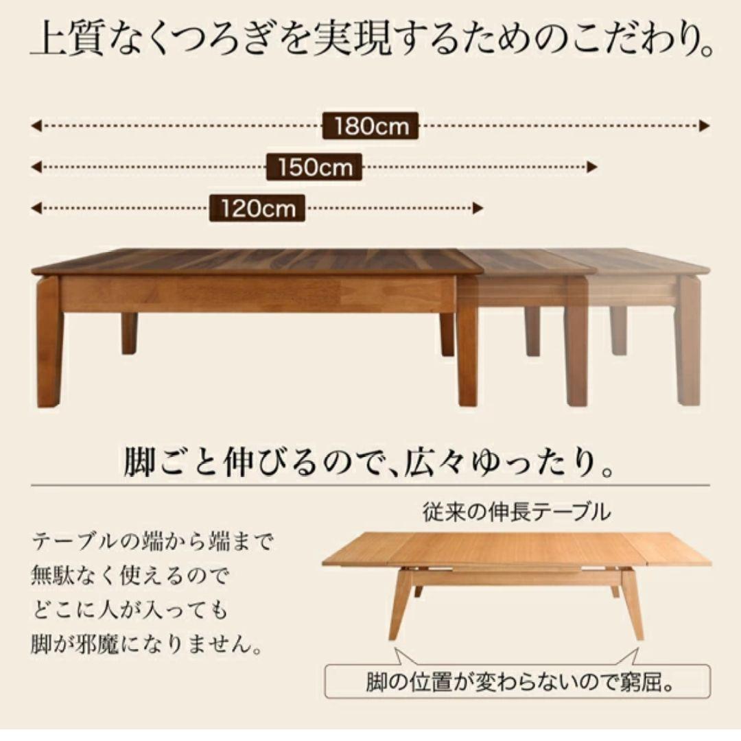 ローテーブル 伸縮 ダイニングテーブル 天然木 高さ37 幅120-180