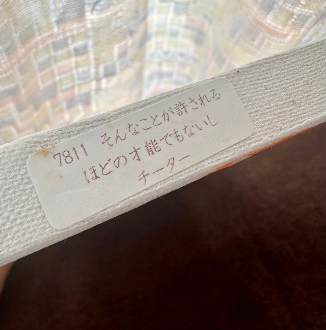 美品 北村直登 原画 チーター 7811 2012年作品