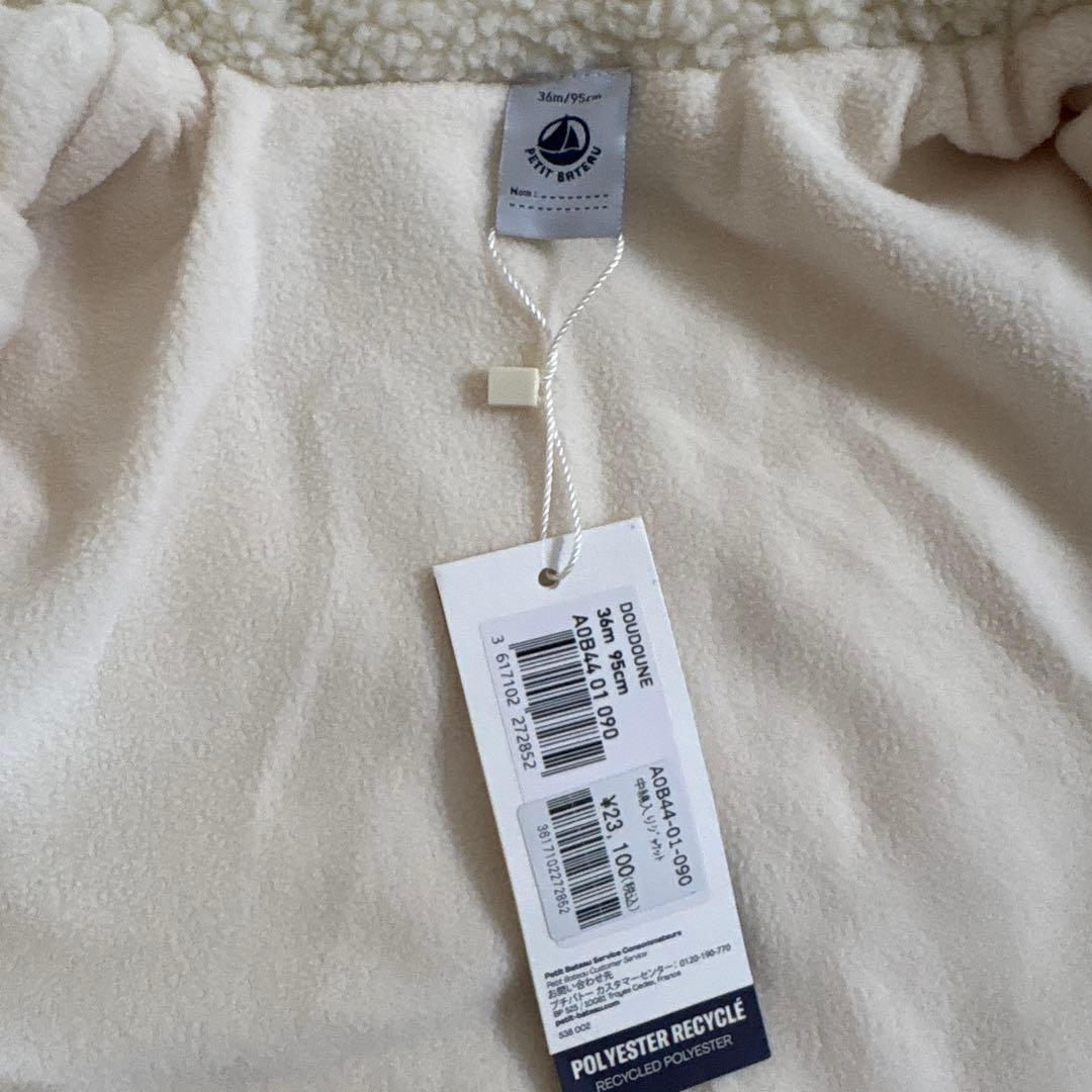 最終特価⭐️！プチバトー　アウター　36m95cm クリーム⭐️新品タグ付き！⭐️