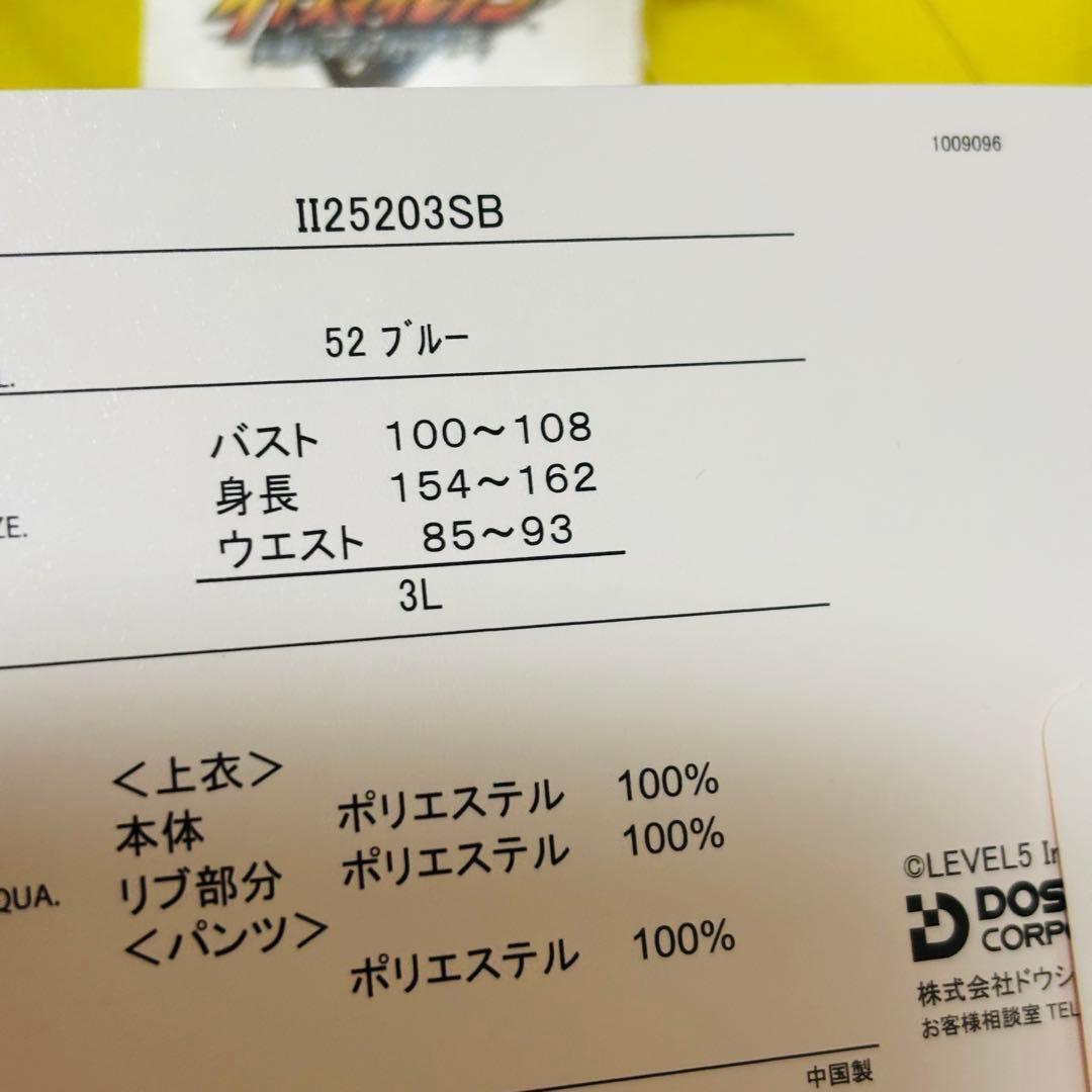 イナズマイレブン 雷門中 ユニフォーム イナイレ しまむら 3L