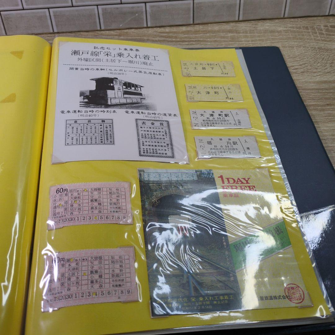 レトロ 昭和51年度 鉄道 国鉄 乗車券 入場券 コレクション まとめ