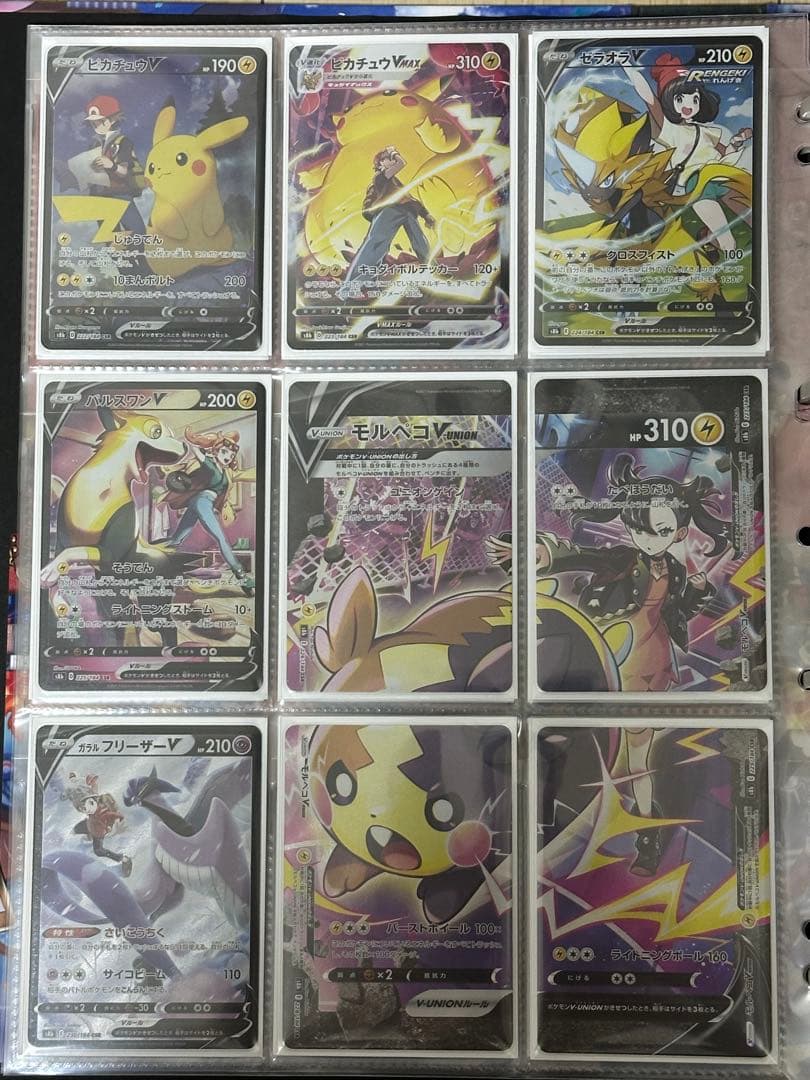 ポケモンカード　CSR コンプセット