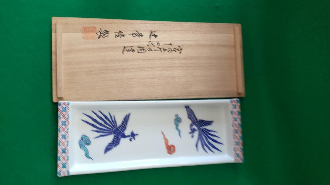 新春希望価格セール♦有田伊万里焼１４代辻常陸❣盃、ペン皿、文鎮セツト