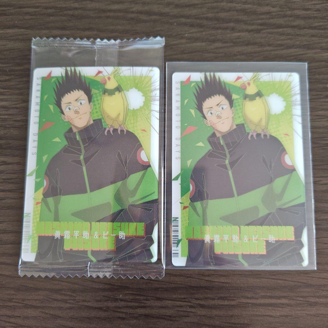 SAKAMOTO DAYS ウエハースカード バラ売り◯