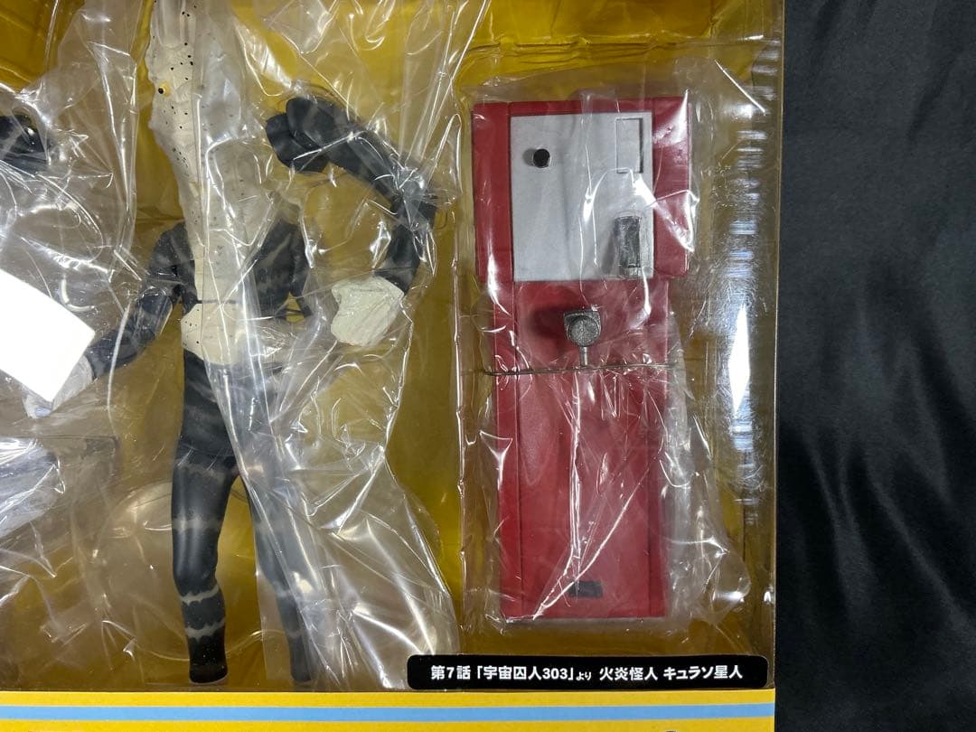 【新品未開封】エクスプラス 大怪獣シリーズ　キュラソ星人 少年リック限定